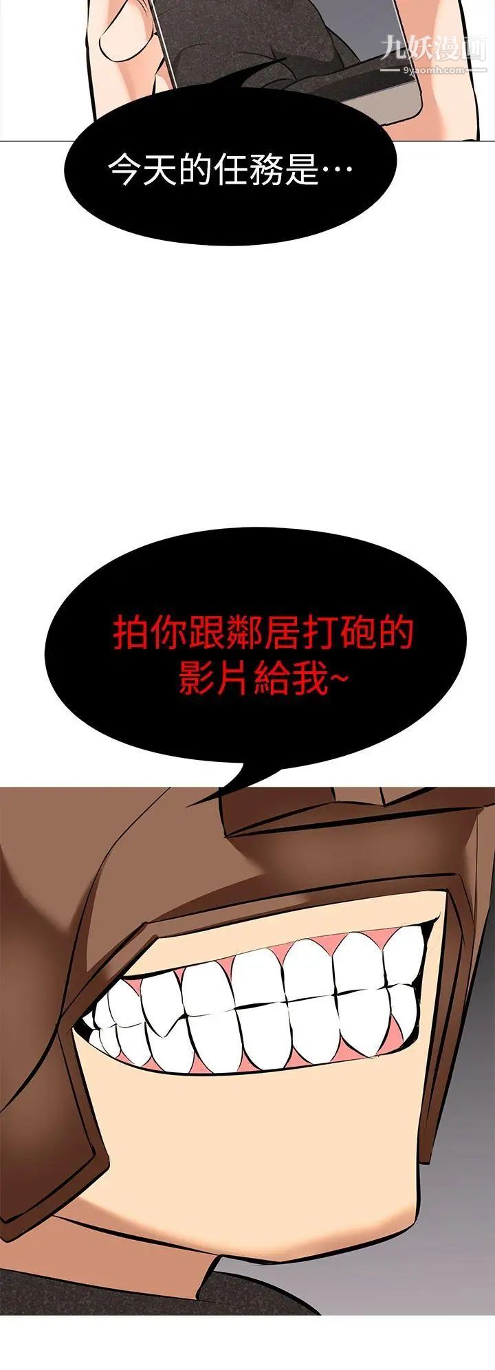 虐妻遊戲第15話-希望任務失敗的組長