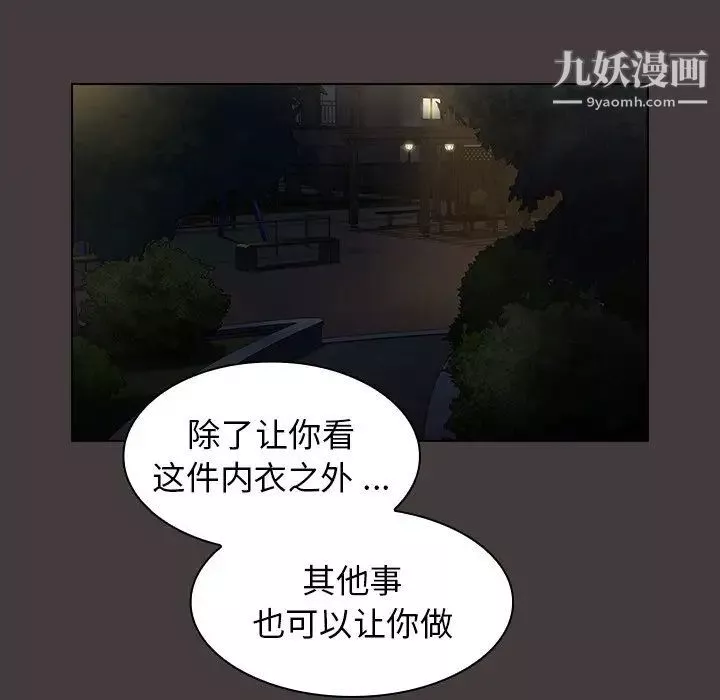 組長的小秘密第12話