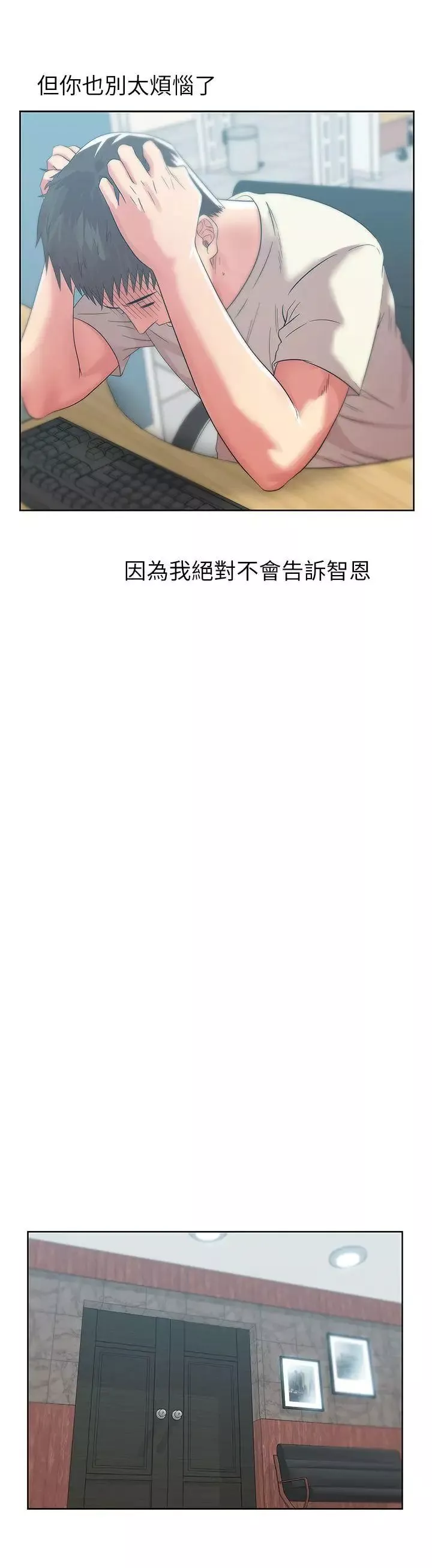 老婆的閨蜜第33話-用嘴就可以了吧