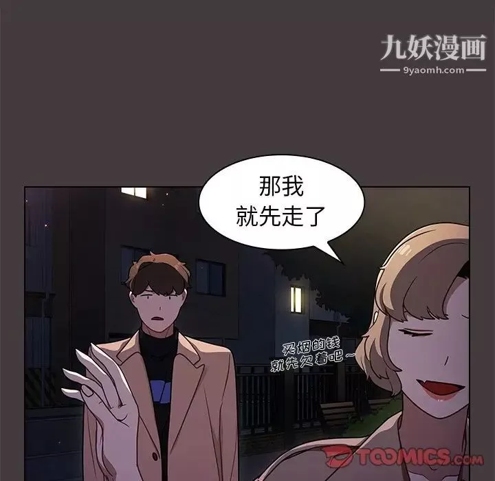 组长的小秘密-第12话 - 图片 74