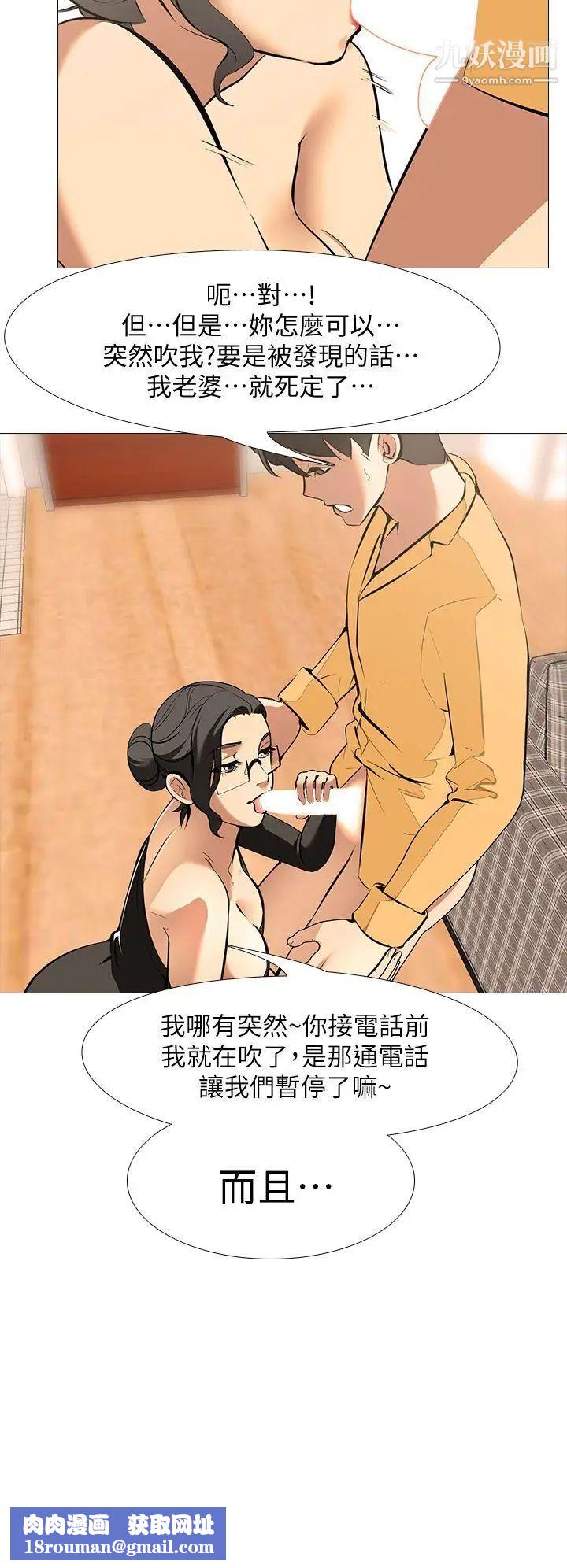 虐妻游戏第15话-希望任务失败的组长