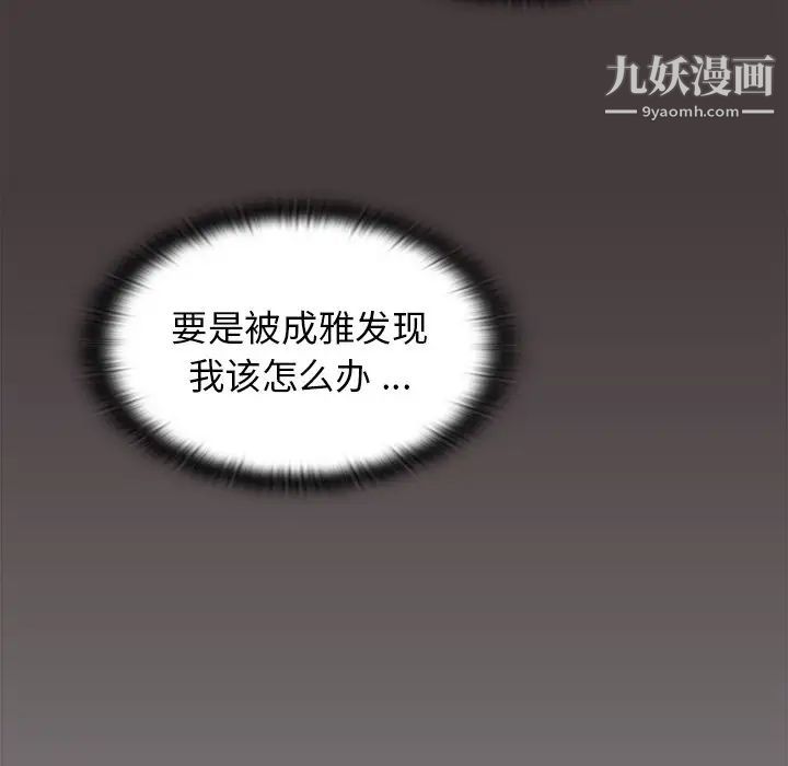 組長的小秘密第12話