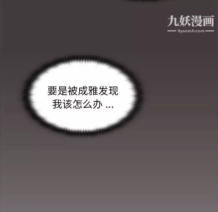 组长的小秘密-第12话 - 图片 77