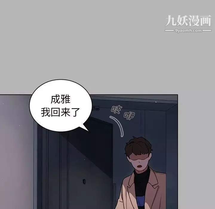 组长的小秘密-第12话 - 图片 80