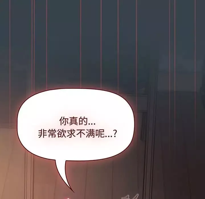 受害者联盟-第8话 - 图片 19