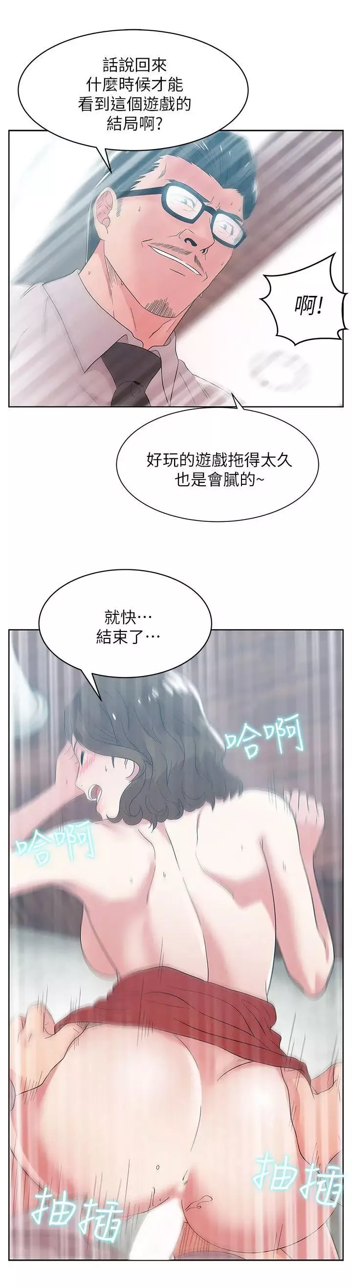 老婆的闺蜜-第33话-用嘴就可以了吧 - 图片 12