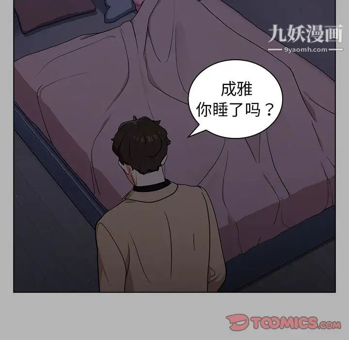 组长的小秘密第12话