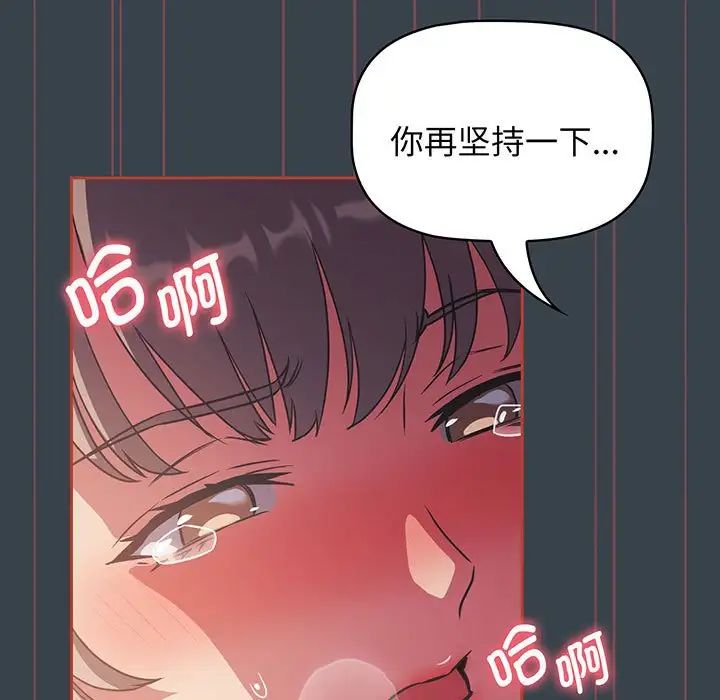 受害者联盟第8话