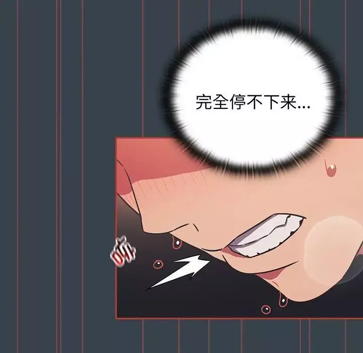 受害者联盟第8話