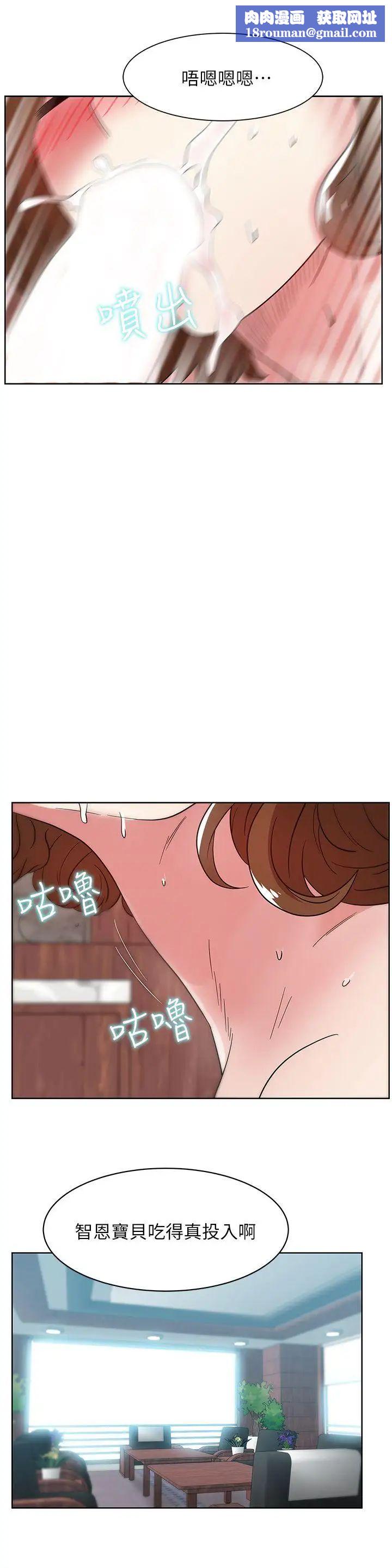 老婆的闺蜜第33话-用嘴就可以了吧