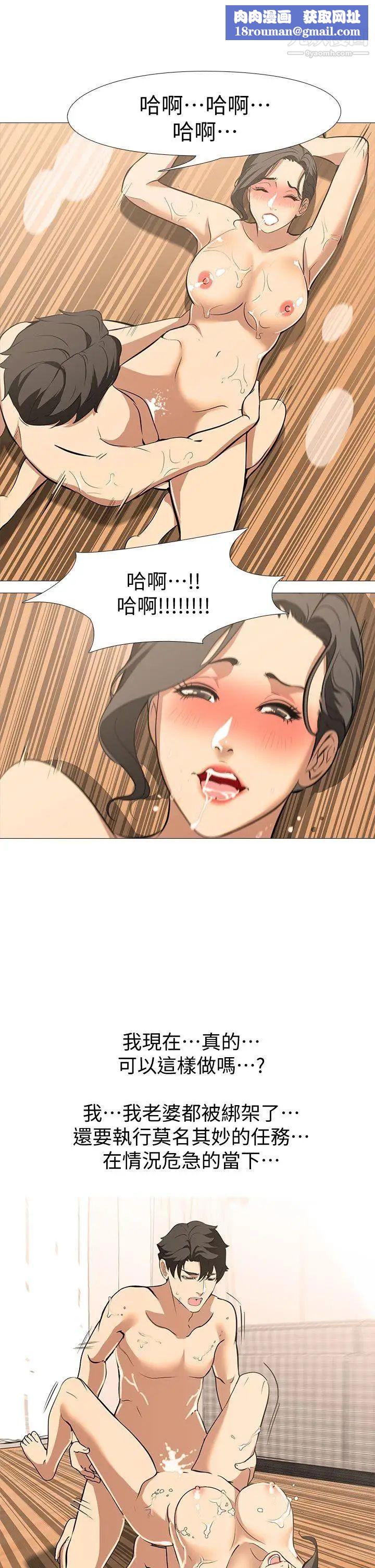 虐妻游戏第16话-第3个任务：邻居太太