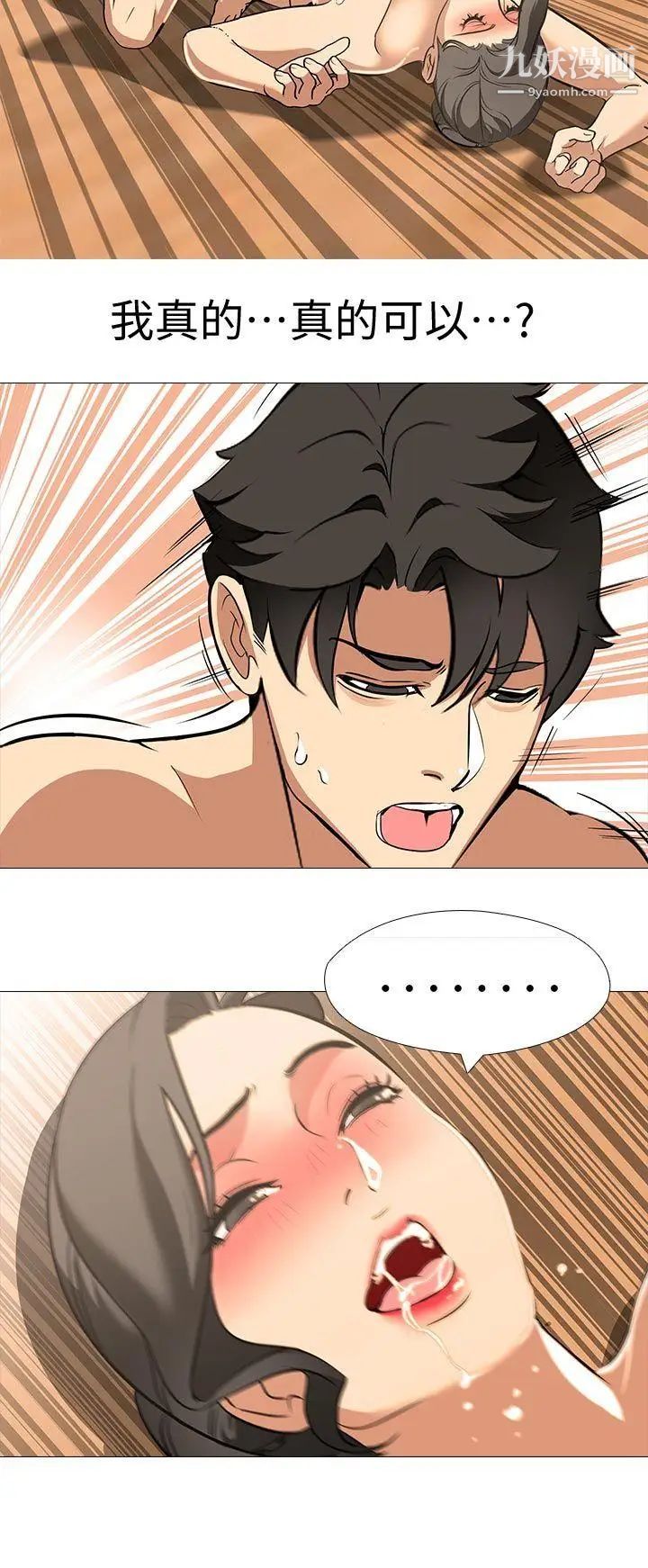 虐妻游戏第16话-第3个任务：邻居太太