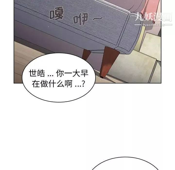 組長的小秘密第12話