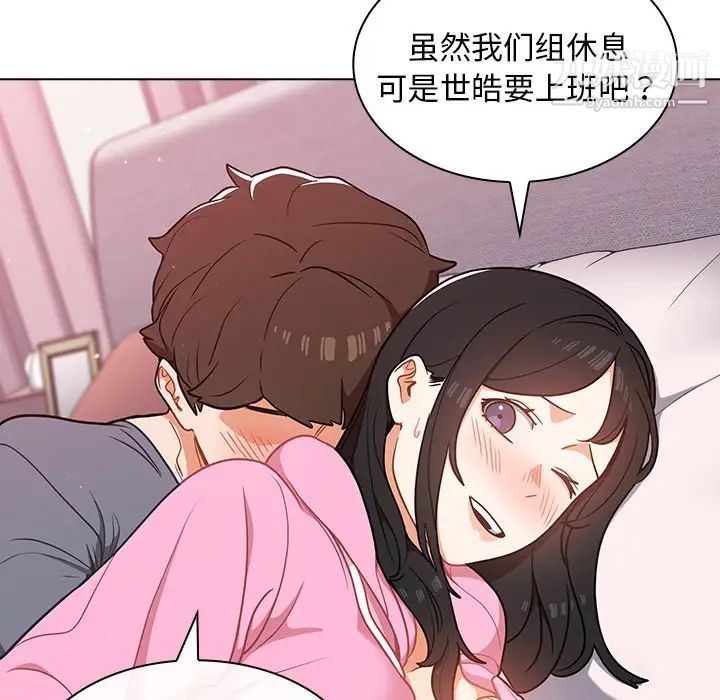 组长的小秘密第12话