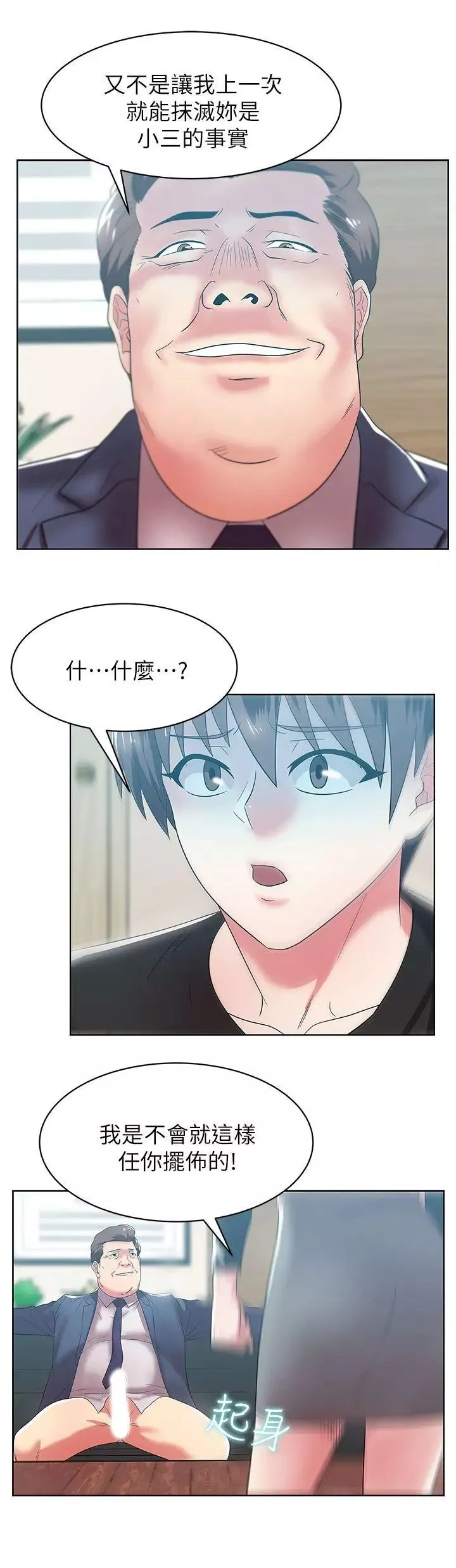 老婆的閨蜜第33話-用嘴就可以了吧