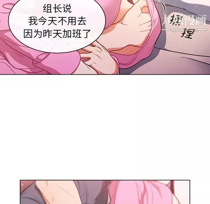 組長的小秘密第12話