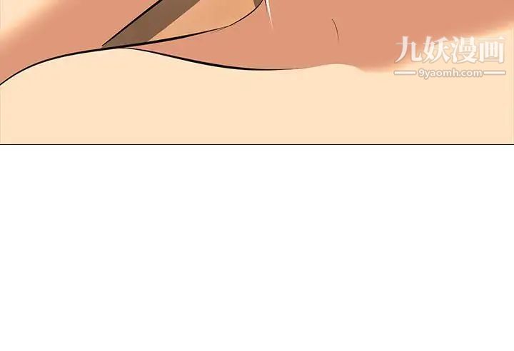 虐妻游戏第16话-第3个任务：邻居太太