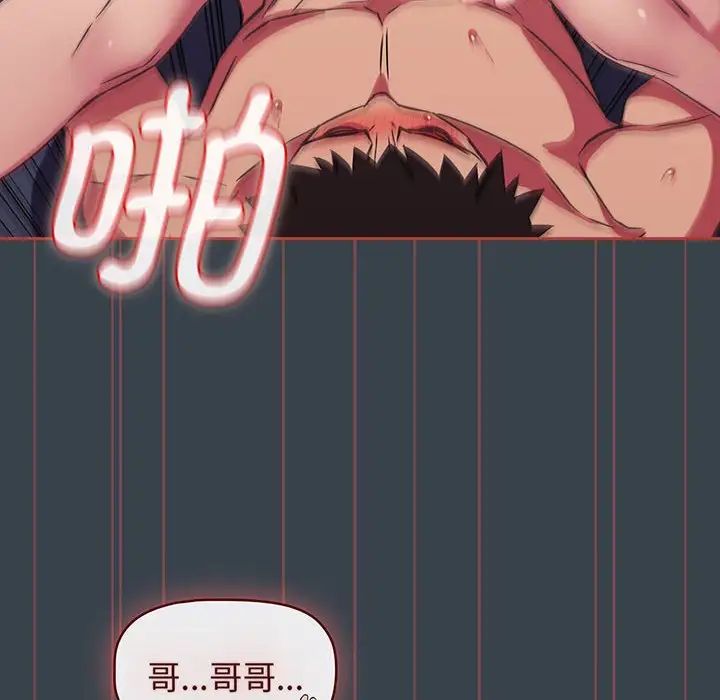 受害者联盟第8话