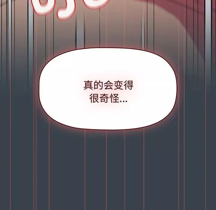受害者联盟第8話