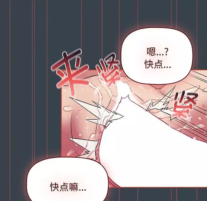 受害者联盟-第8话 - 图片 49