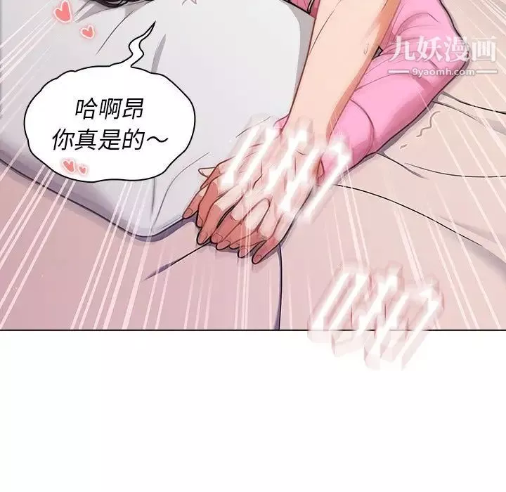 組長的小秘密第12話
