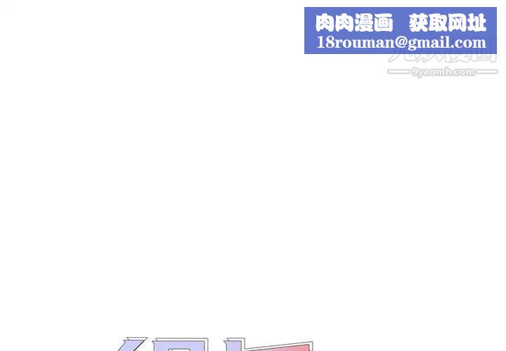 組長的小秘密第13話