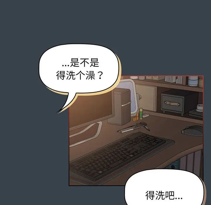 受害者联盟第8话