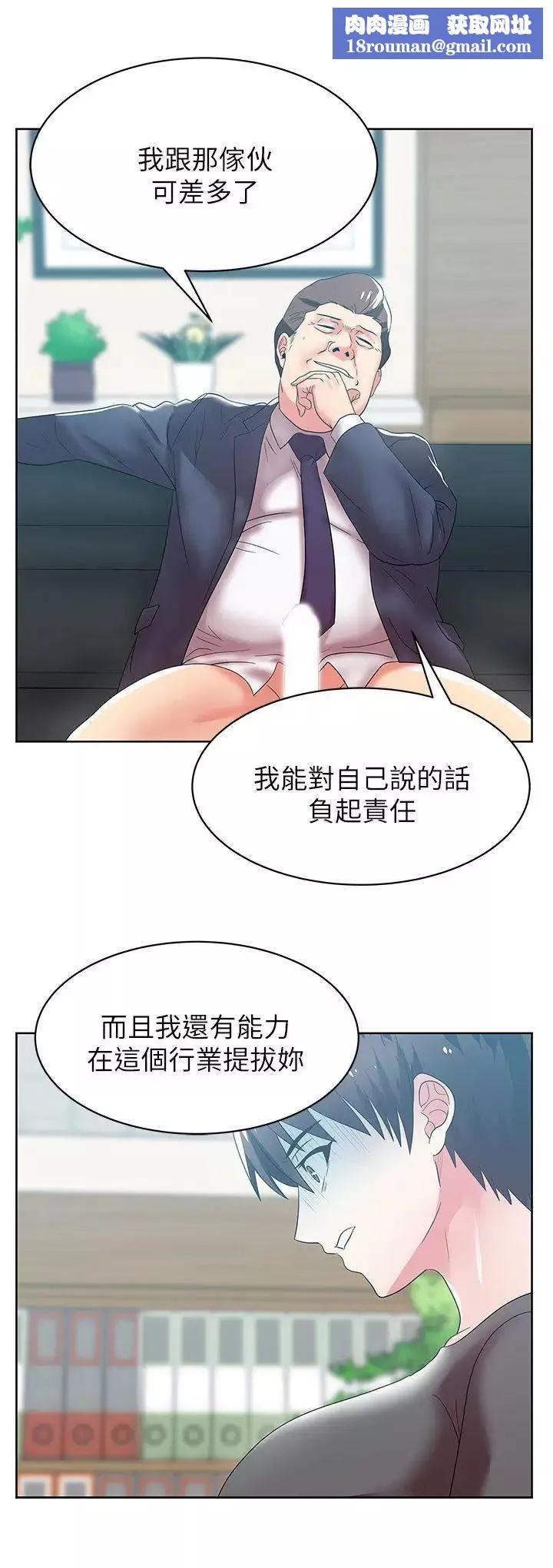 老婆的閨蜜第34話-比外遇更不光彩的事