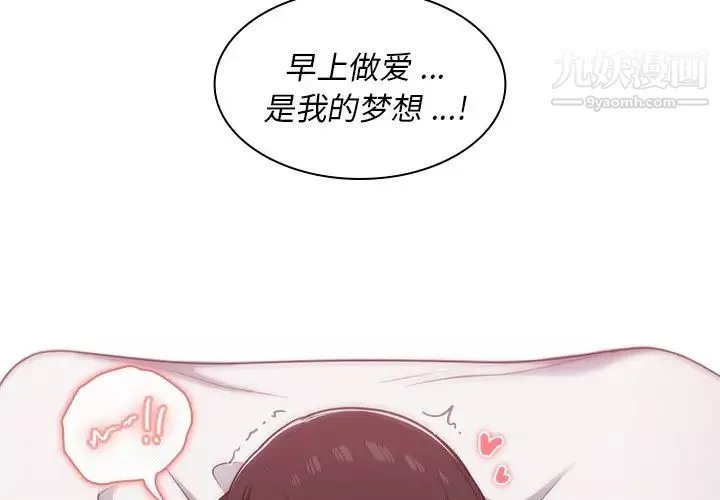 组长的小秘密-第13话 - 图片 4
