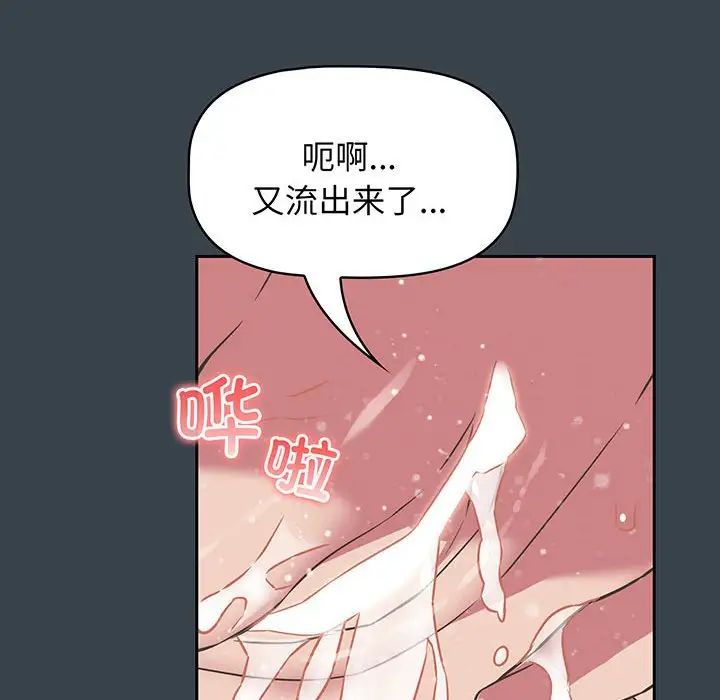 受害者联盟第8话