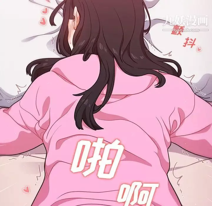 组长的小秘密-第13话 - 图片 5