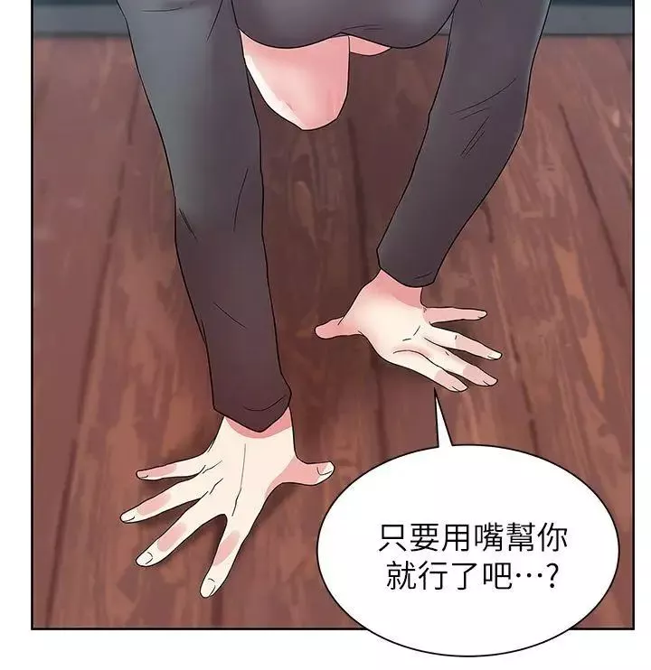 老婆的閨蜜第34話-比外遇更不光彩的事