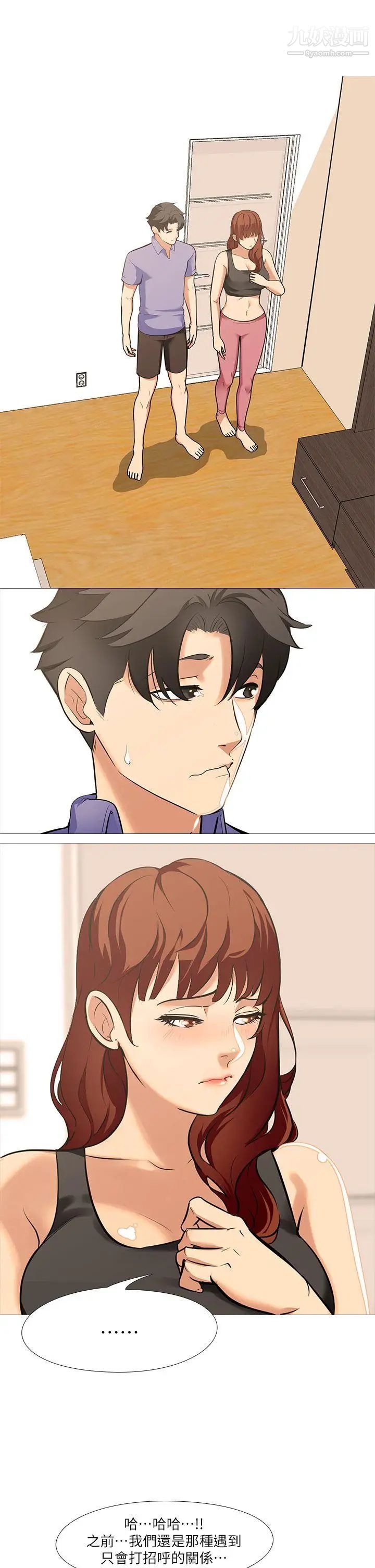 虐妻游戏第16话-第3个任务：邻居太太