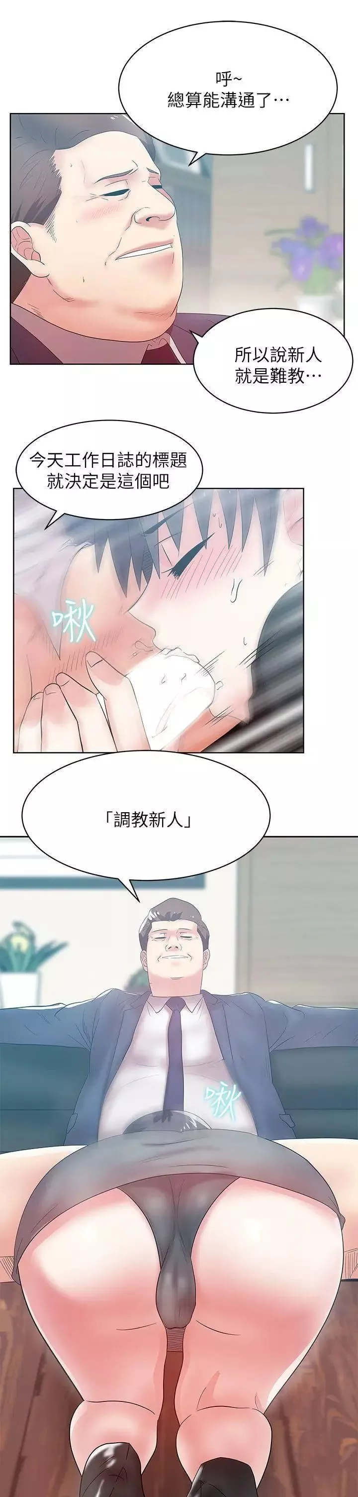老婆的闺蜜-第34话-比外遇更不光彩的事 - 图片 5