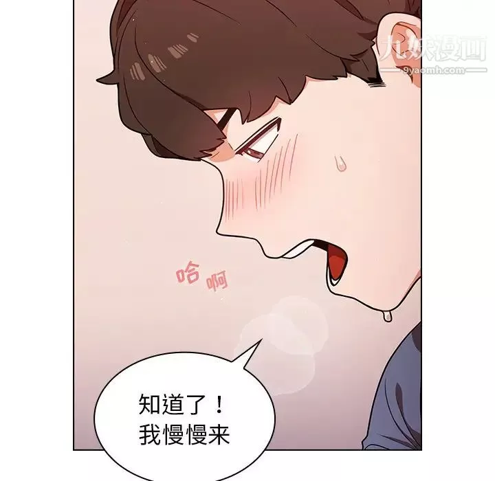 組長的小秘密第13話