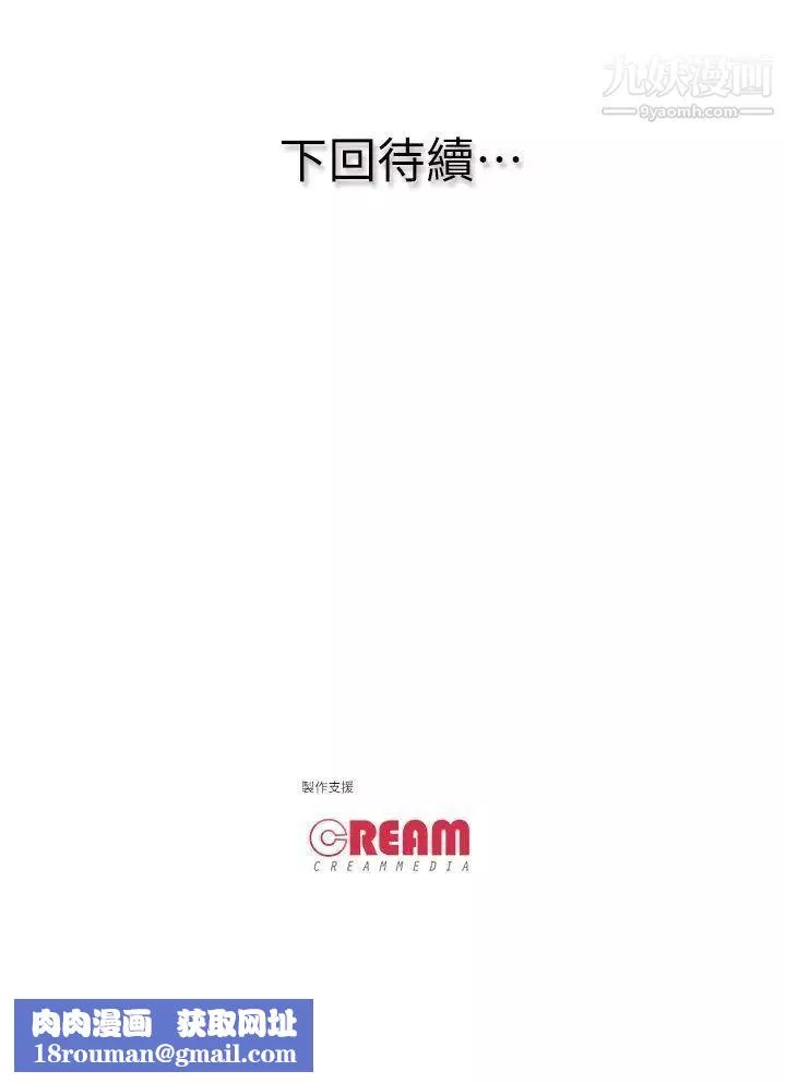 虐妻遊戲第16話-第3個任務：鄰居太太