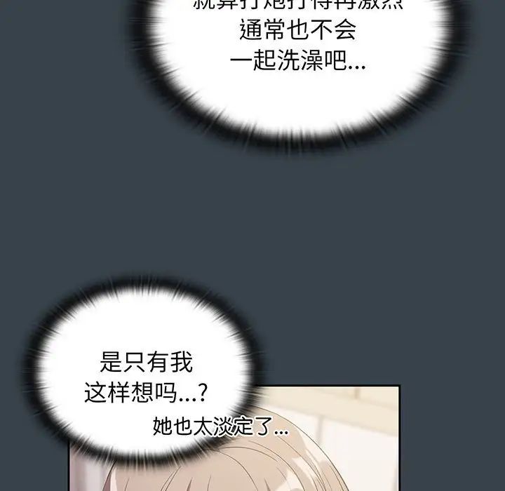 受害者联盟第8话