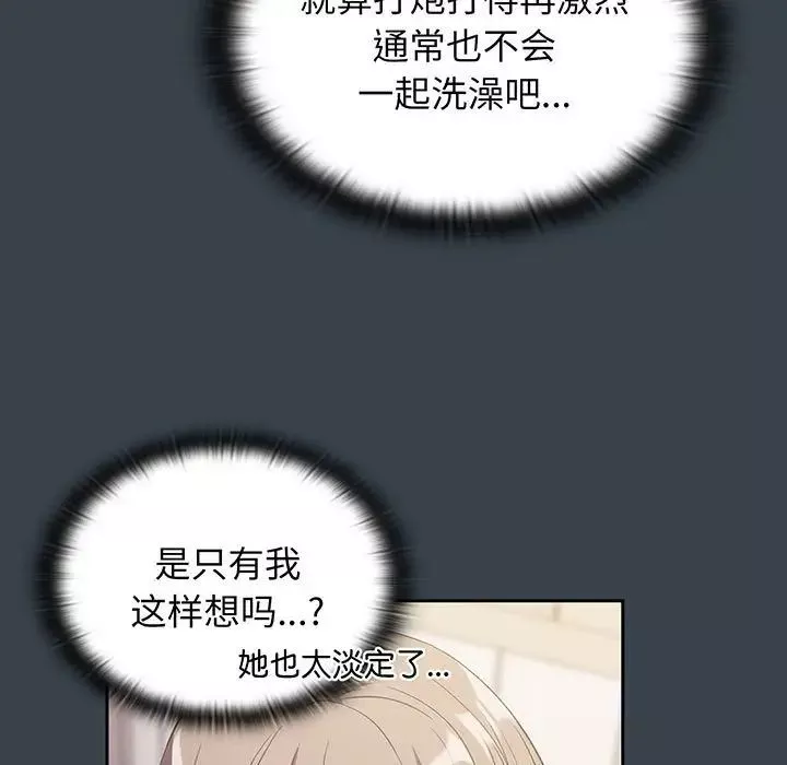 受害者联盟第8話