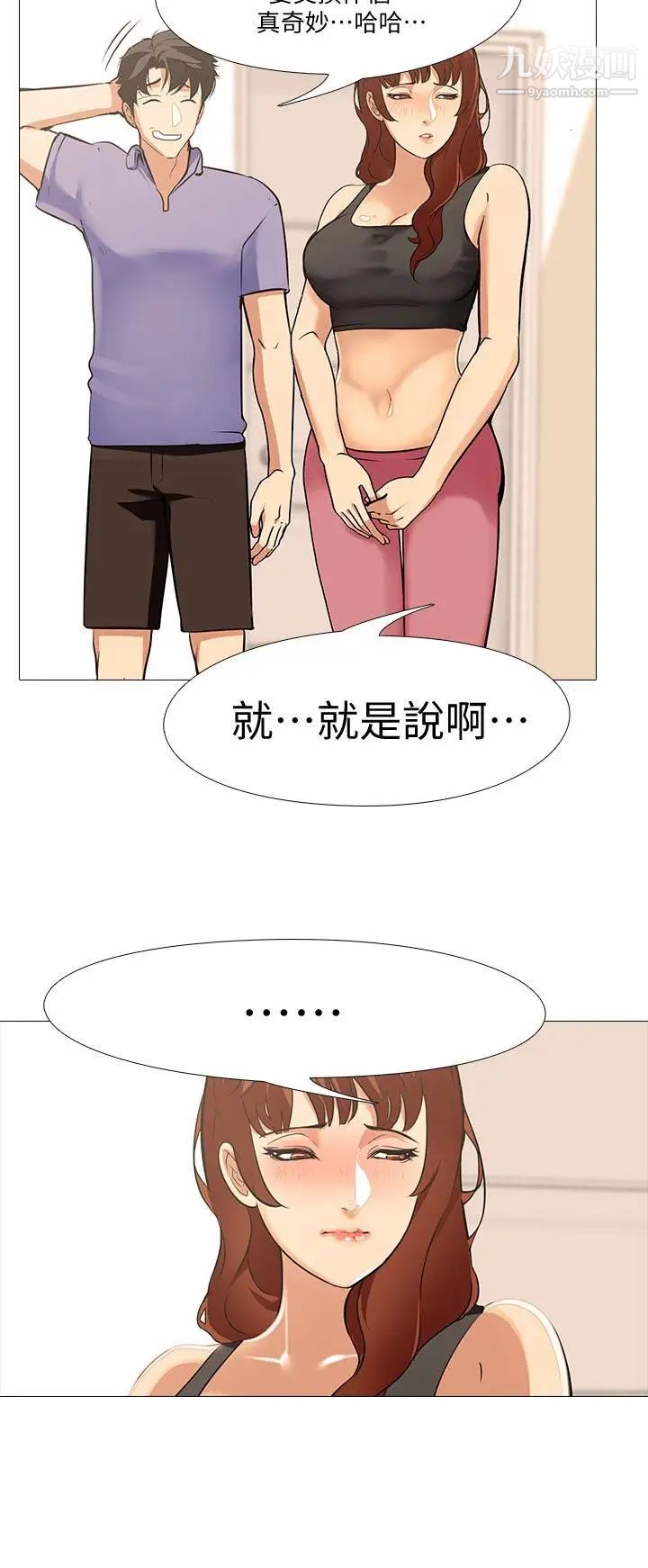 虐妻游戏第17话-我只想享受