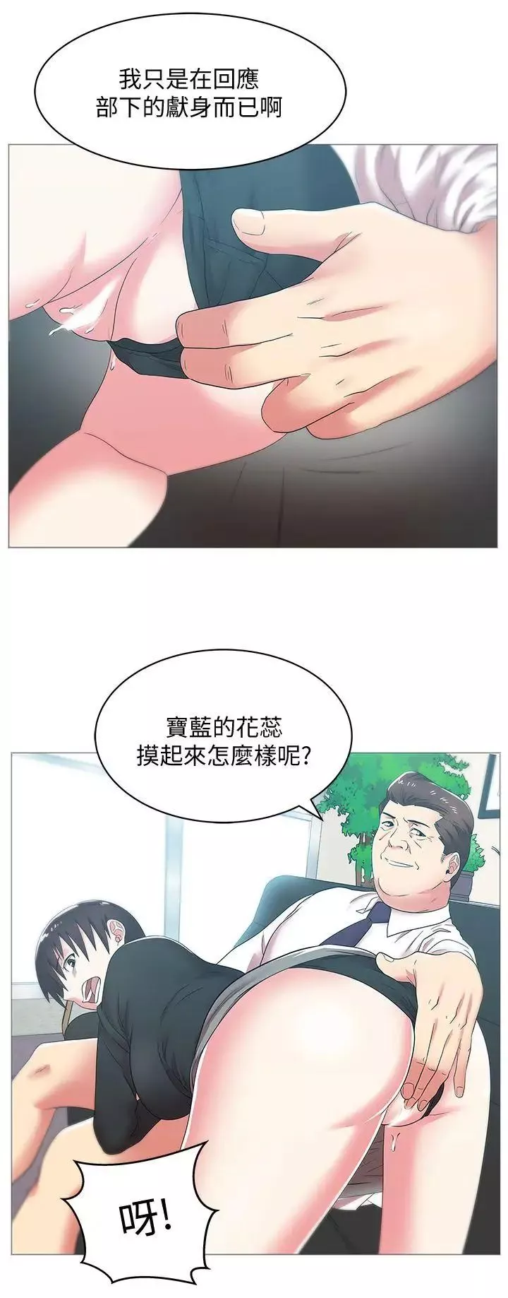 老婆的闺蜜-第34话-比外遇更不光彩的事 - 图片 15