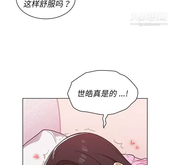 組長的小秘密第13話