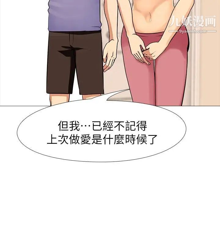 虐妻游戏第17话-我只想享受