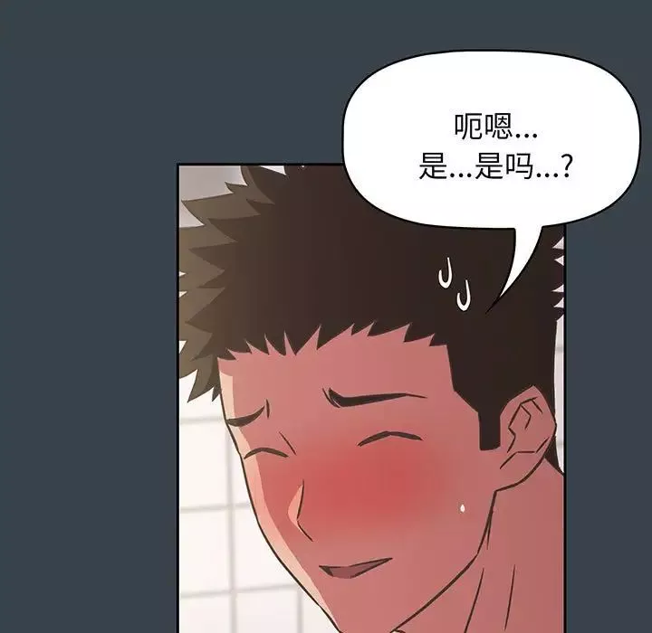 受害者联盟-第8话 - 图片 79