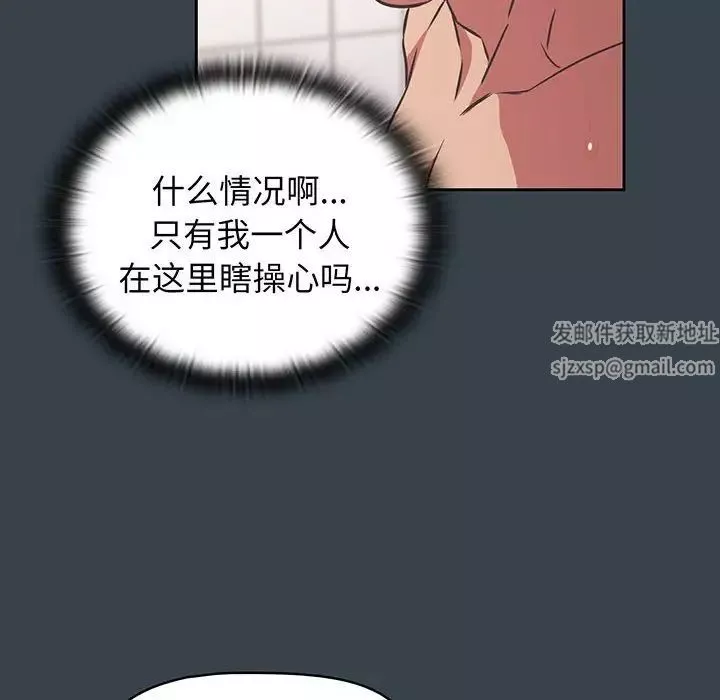 受害者联盟-第8话 - 图片 80