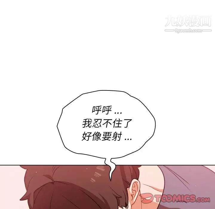 組長的小秘密第13話