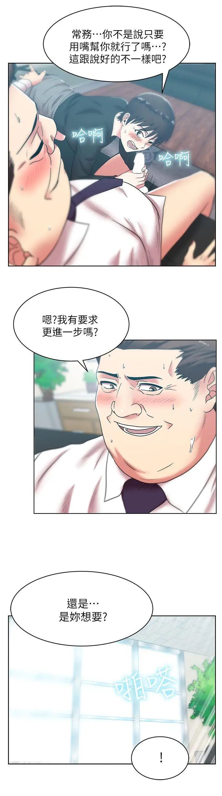 老婆的闺蜜第34话-比外遇更不光彩的事