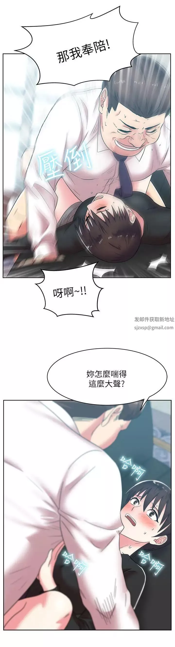 老婆的闺蜜-第34话-比外遇更不光彩的事 - 图片 19