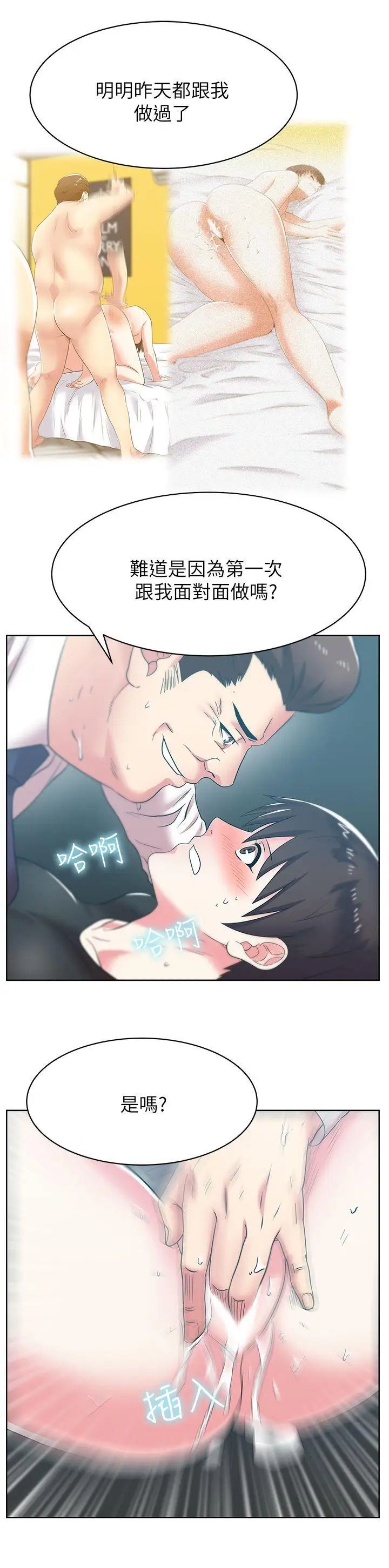 老婆的闺蜜第34话-比外遇更不光彩的事