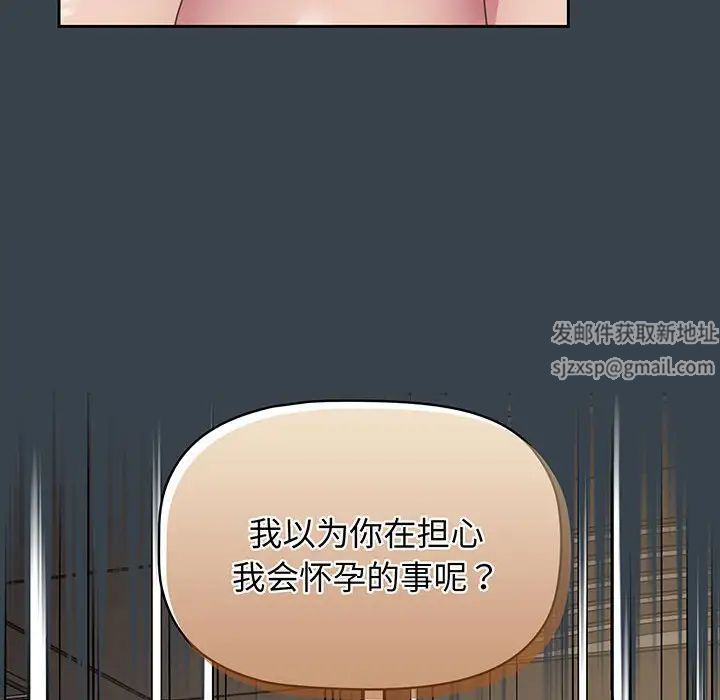 受害者联盟第8话