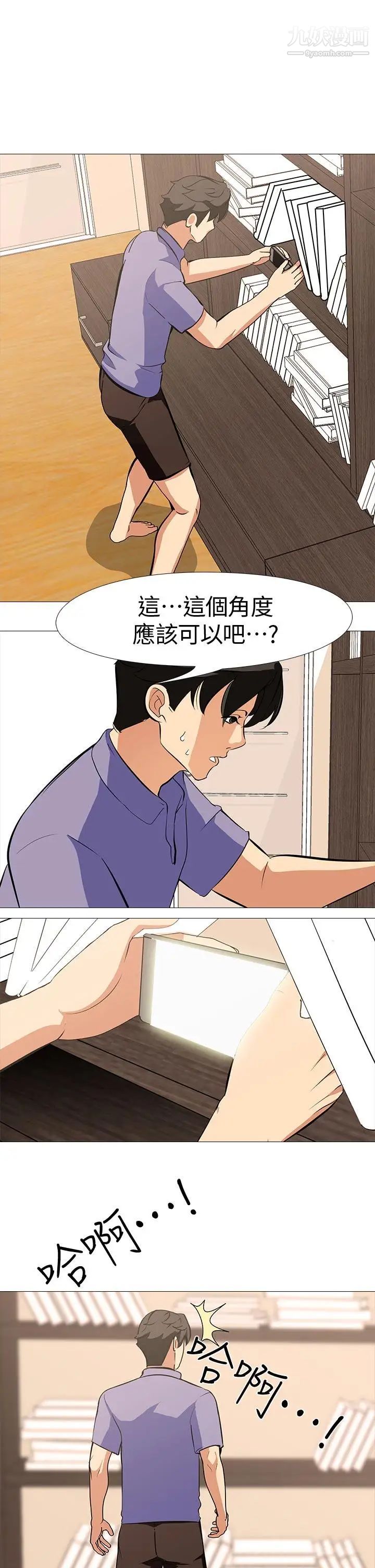 虐妻游戏第17话-我只想享受